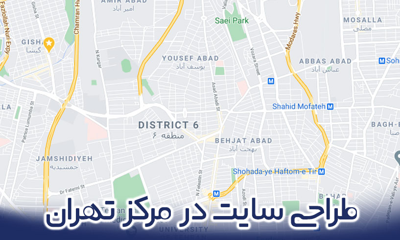 طراحی سایت مرکز تهران