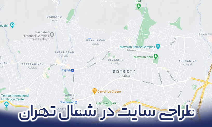 طراحی سایت شمال تهران