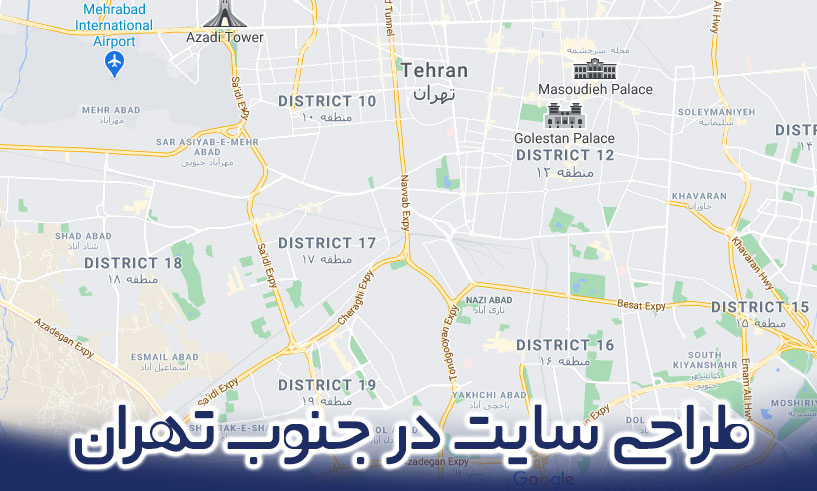 طراحی سایت جنوب تهران